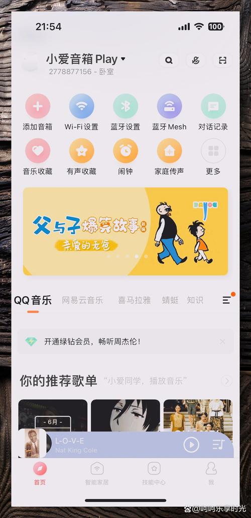 wifi音箱怎么连接，wifi音响怎么连接手机app-第7张图片-优品飞百科