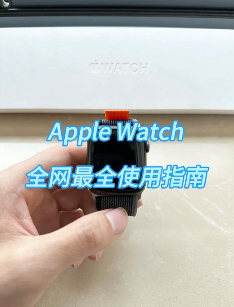 苹果手表怎么选取，苹果手表怎么选取照片-第6张图片-优品飞百科