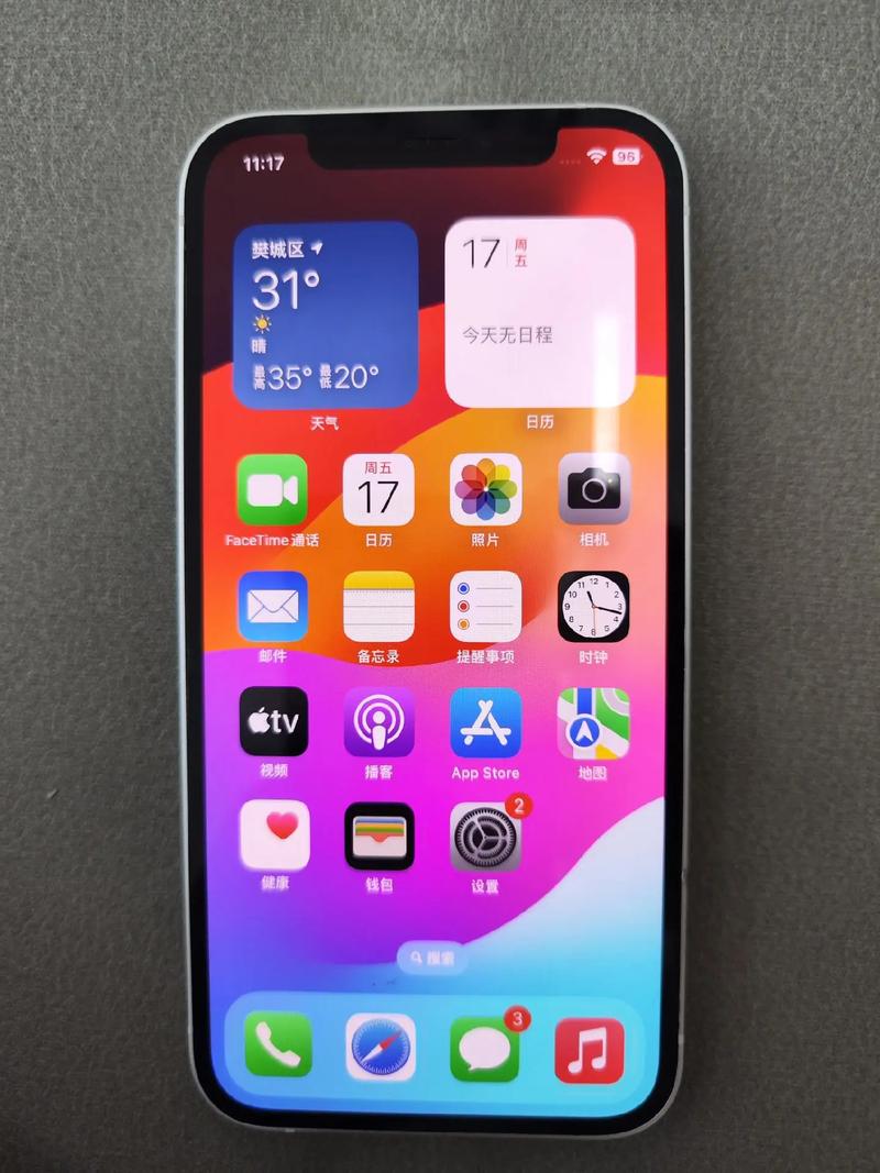 iphone12最佳ios版本？苹果12最流畅的三个版本？-第5张图片-优品飞百科