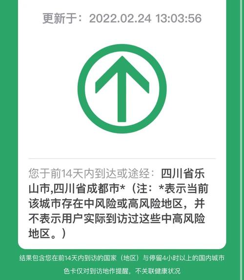 疫情逗留轨迹，疫情行动轨迹会检查吗-第2张图片-优品飞百科