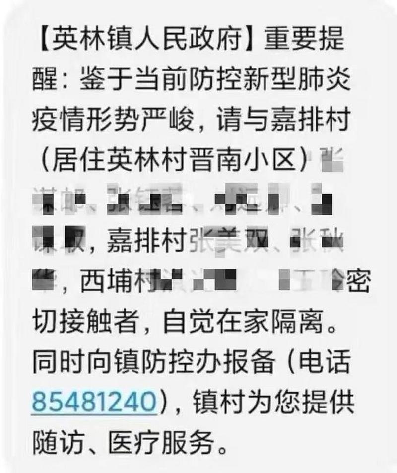 疫情逗留轨迹，疫情行动轨迹会检查吗-第4张图片-优品飞百科