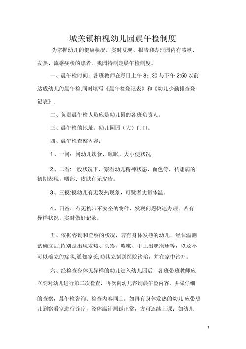 疫情晨检流程？疫情期间晨检的重要性？-第1张图片-优品飞百科