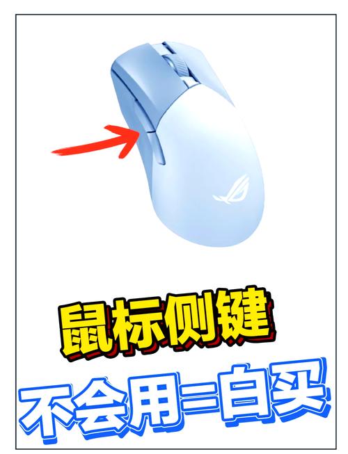 鼠标的侧键功能怎么用？鼠标侧键功能设置？-第6张图片-优品飞百科
