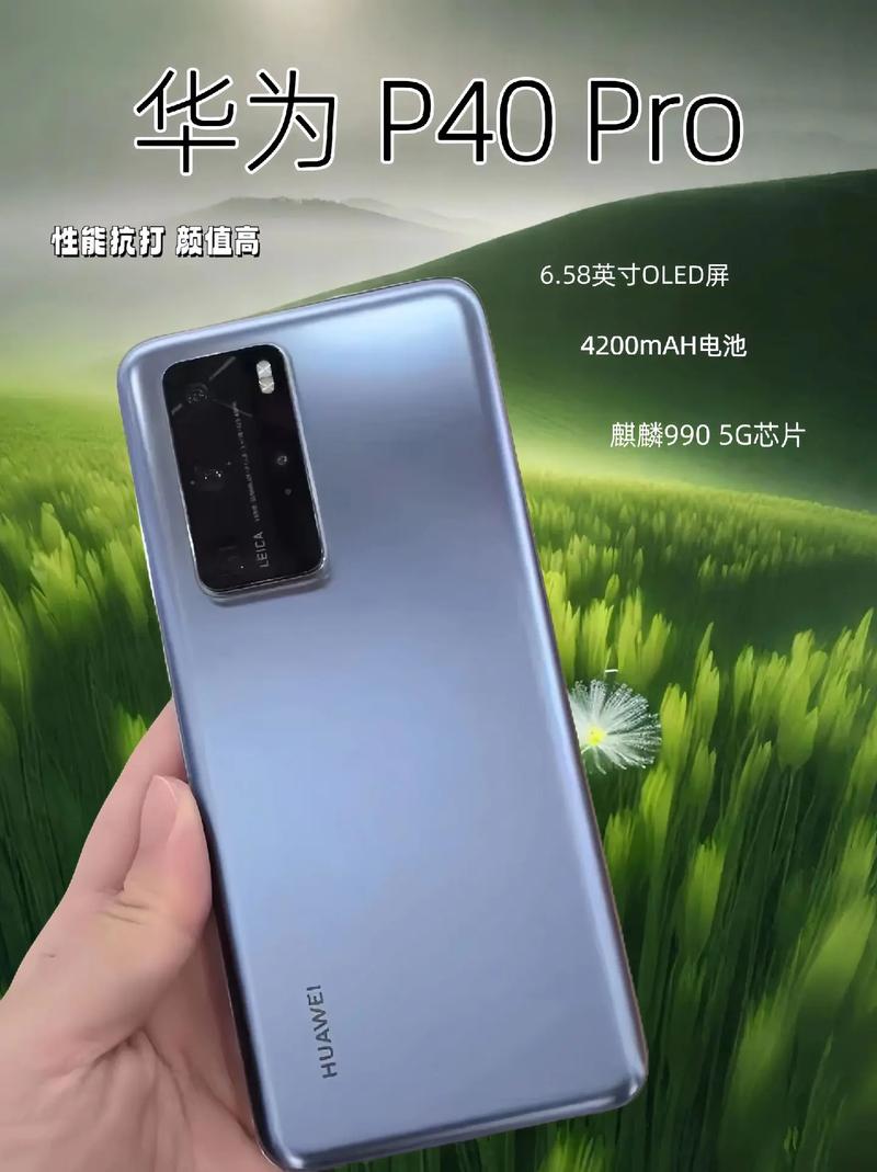 华为p40怎么样值得买吗现在多少钱，华为p40值得入手吗知乎-第6张图片-优品飞百科