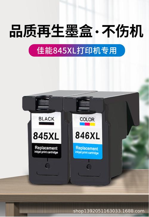 墨盒如何加墨水佳能845s，佳能墨盒845s怎么加墨水-第7张图片-优品飞百科