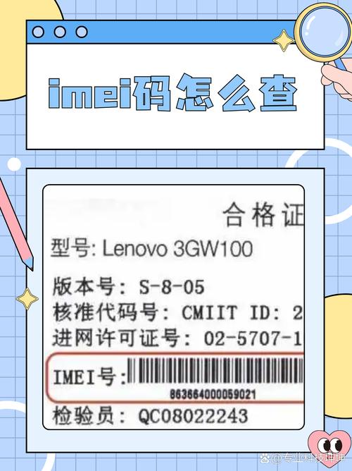 苹果imei码怎么查，苹果imei码怎么查定位？-第5张图片-优品飞百科