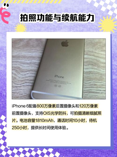 苹果6什么时候上市的当时多少钱？苹果6是好久上市的？-第4张图片-优品飞百科