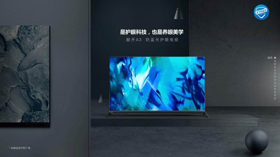 coocaa系统怎么样？coocaa live3使用说明？-第5张图片-优品飞百科