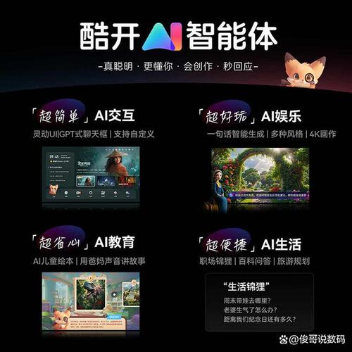 coocaa系统怎么样？coocaa live3使用说明？-第7张图片-优品飞百科