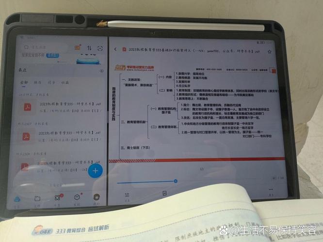 华为平板怎么分屏一半一半，华为平板怎么分屏一半一半而不是悬浮窗-第2张图片-优品飞百科