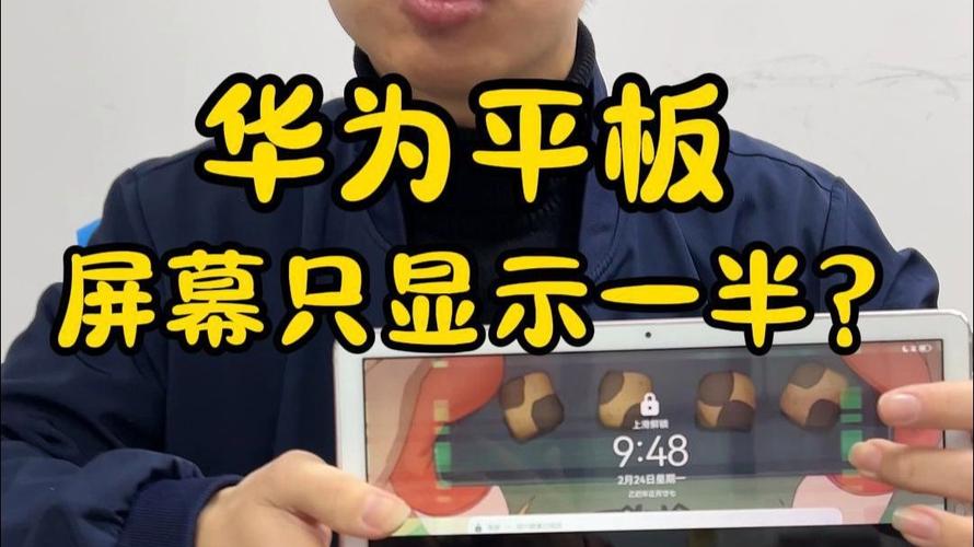 华为平板怎么分屏一半一半，华为平板怎么分屏一半一半而不是悬浮窗-第3张图片-优品飞百科