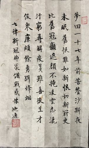 疫情捐款言词，疫情捐款言词怎么写