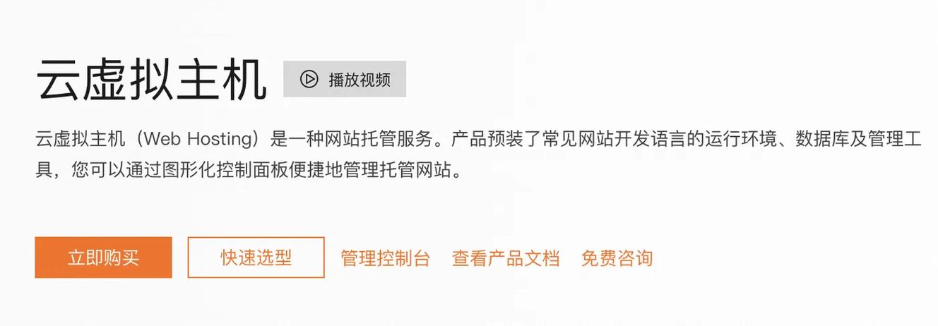 云主机和云服务器的区别，云主机和云服务器是一回事吗？-第2张图片-优品飞百科