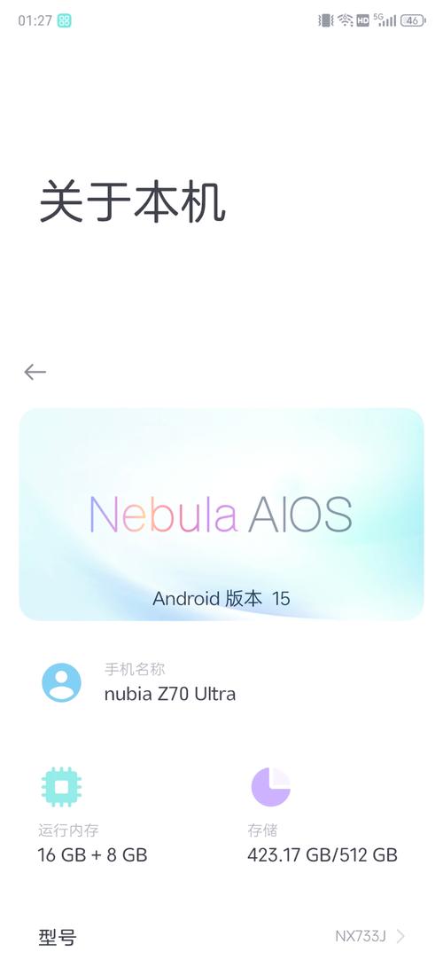 努比亚系统哪个版本比较好用？努比亚系统最新版本？-第5张图片-优品飞百科
