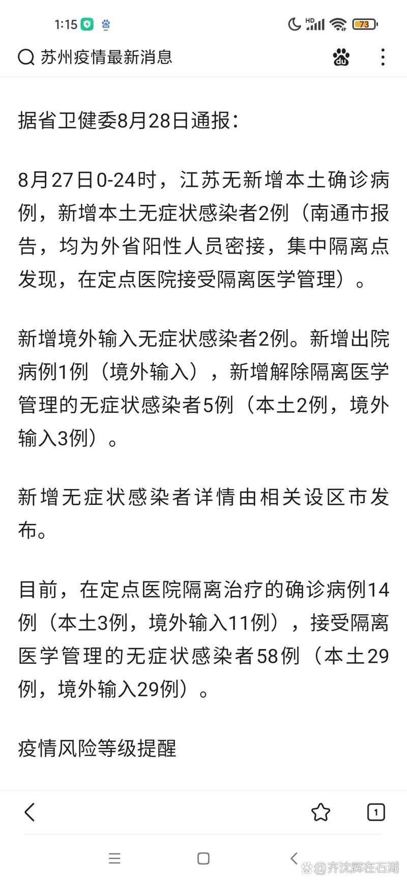 徐家浜疫情，徐家浜属于什么区-第3张图片-优品飞百科