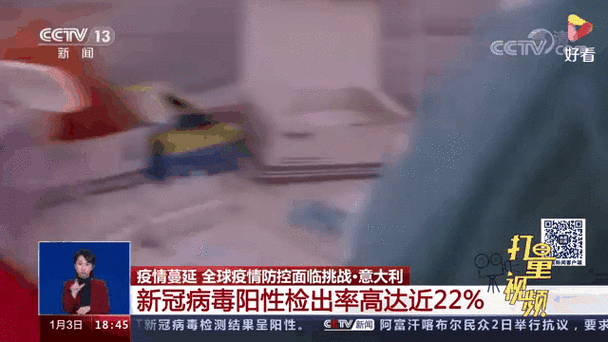 意太利疫情，意大利疫情2022年-第4张图片-优品飞百科