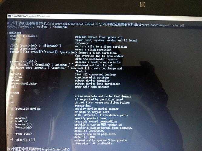 小米平板1刷机失败后开不了机怎么办？小米平板1刷机失败卡米？-第8张图片-优品飞百科