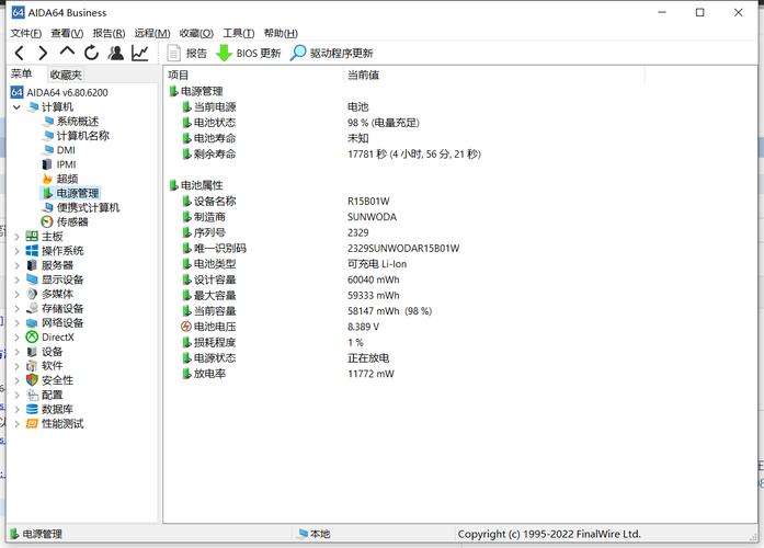 笔记本电脑电池健康度怎么恢复，笔记本电脑电池健康度低怎么修复-第5张图片-优品飞百科