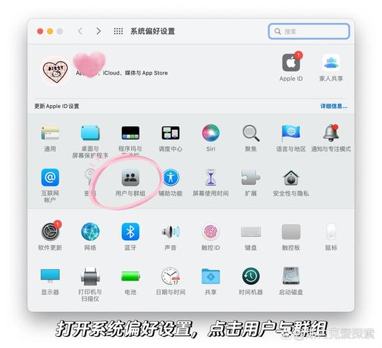 苹果笔记本怎么改用户名，怎么改苹果笔记本电脑的用户名