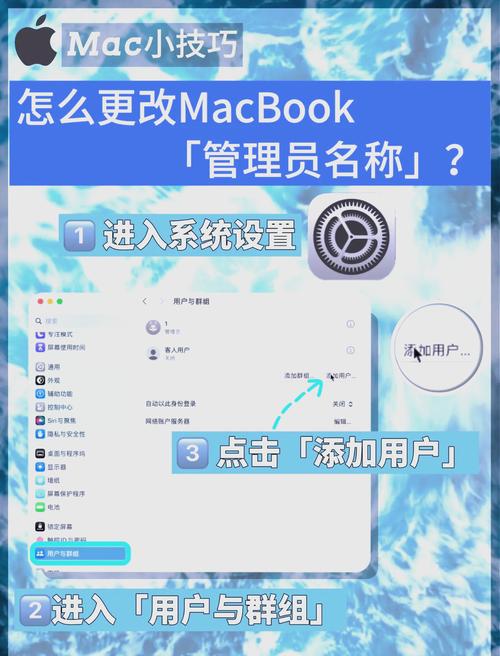 苹果笔记本怎么改用户名，怎么改苹果笔记本电脑的用户名-第4张图片-优品飞百科