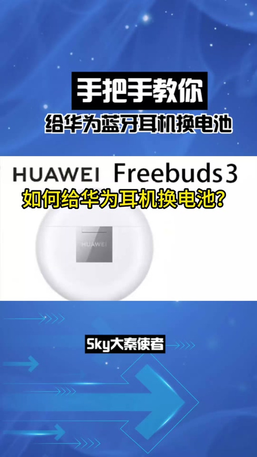 华为freebuds3功能键在哪里？华为freebuds 3使用技巧？-第3张图片-优品飞百科