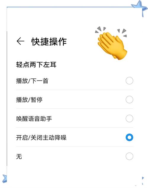 华为freebuds3功能键在哪里？华为freebuds 3使用技巧？-第6张图片-优品飞百科