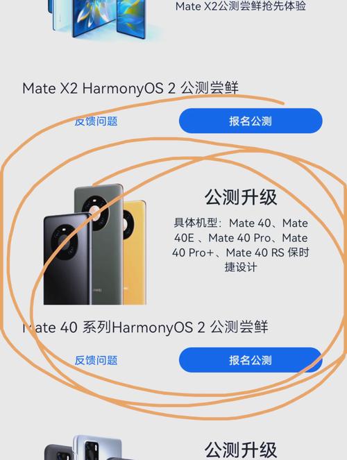 华为mate8怎么刷鸿蒙系统，mate8如何升级鸿蒙系统-第1张图片-优品飞百科