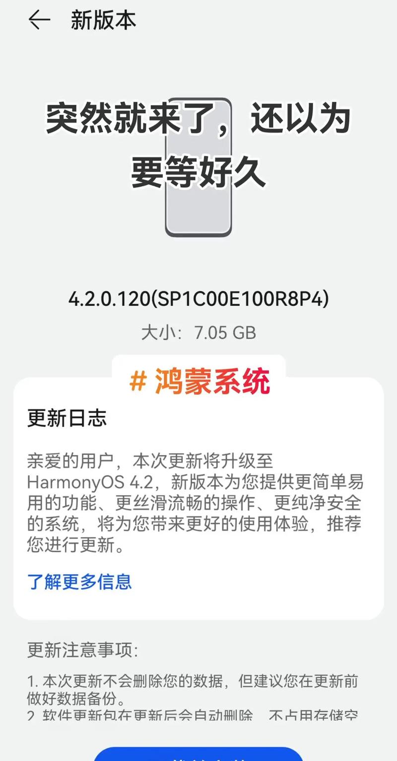华为mate8怎么刷鸿蒙系统，mate8如何升级鸿蒙系统-第6张图片-优品飞百科
