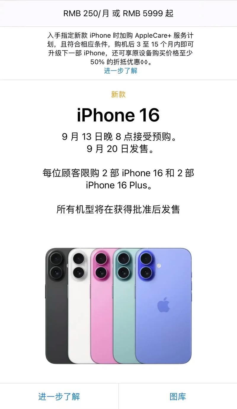 新款iphone最新消息？新款 iphone？-第2张图片-优品飞百科
