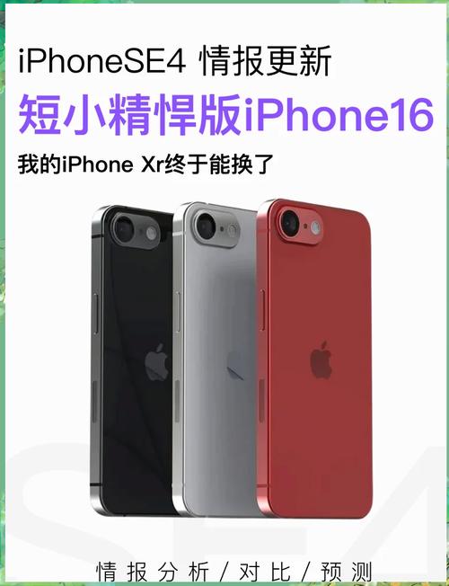 新款iphone最新消息？新款 iphone？-第6张图片-优品飞百科