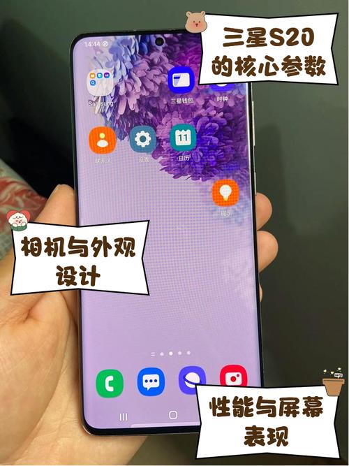 三星s20屏幕是什么级别的，三星s20屏幕质量怎么样-第3张图片-优品飞百科