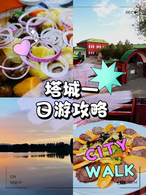 塔城地区天气预报，塔城地区天气预报查询一周？-第5张图片-优品飞百科