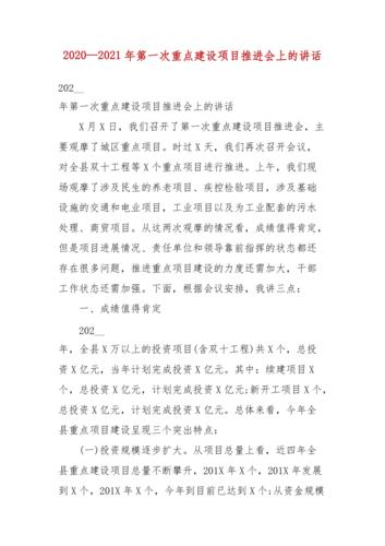 疫情项目包装，疫情期间项目管理措施及办法-第6张图片-优品飞百科