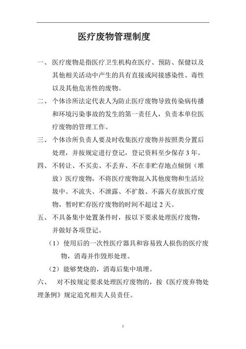 疫情项目包装，疫情期间项目管理措施及办法-第7张图片-优品飞百科