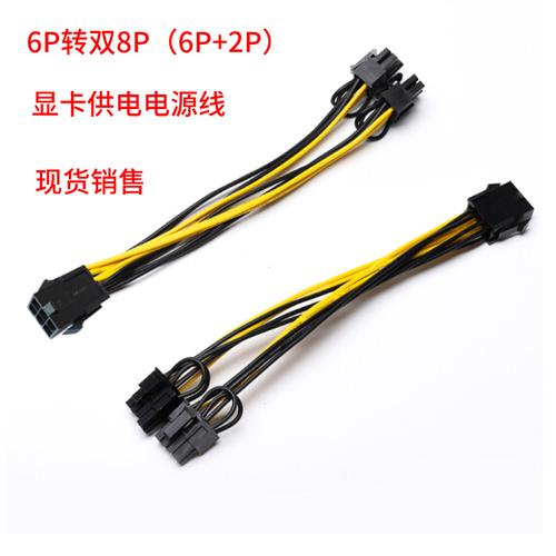 显卡电源线为什么一分二，显卡电源线为什么有2个头？-第2张图片-优品飞百科