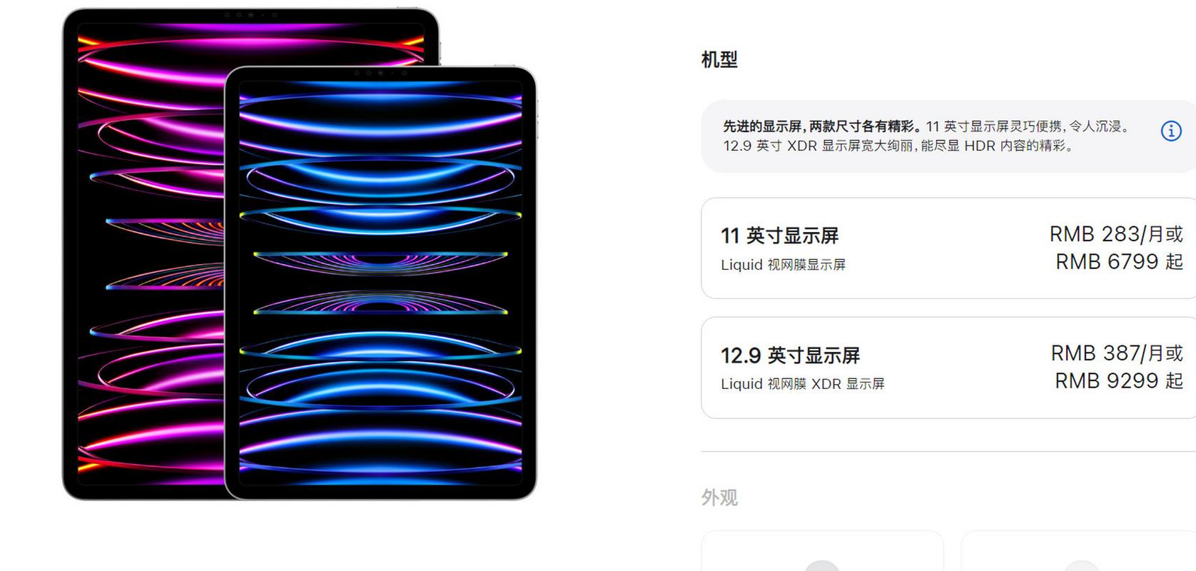 视网膜屏幕护眼吗，视网膜屏幕好处