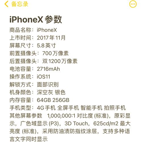 iphonex参数配置对比表？iphonex系列参数对比表？-第2张图片-优品飞百科