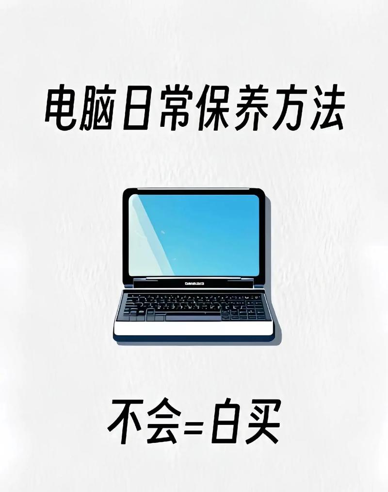 电脑保养多少钱一次，电脑做保养有用吗