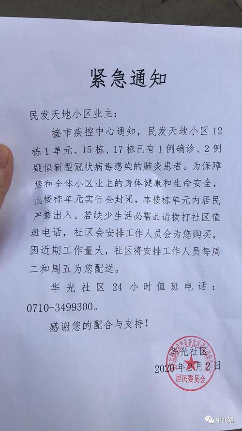 没公布疫情，疫情确诊未公布来源啥意思？-第5张图片-优品飞百科