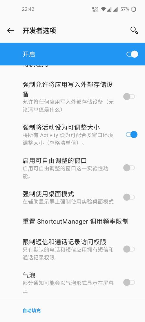 一加6t开发者选项在哪，一加6t开发者选项怎么设置-第2张图片-优品飞百科