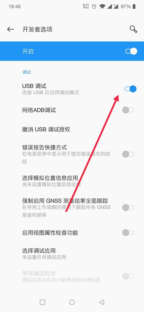 一加6t开发者选项在哪，一加6t开发者选项怎么设置-第3张图片-优品飞百科