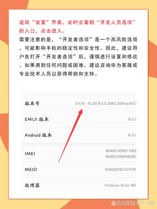 一加6t开发者选项在哪，一加6t开发者选项怎么设置-第5张图片-优品飞百科