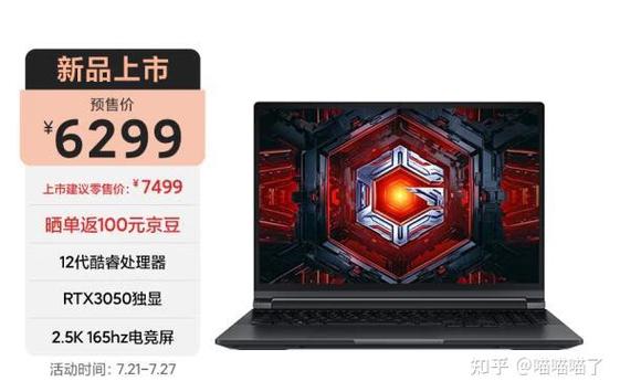 redmig游戏本2022值得买吗？redmig游戏本哪个版本性价比高？