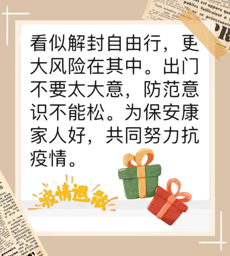 疫情阻挡了，疫情阻挡了出行的脚步,但阻挡不了？