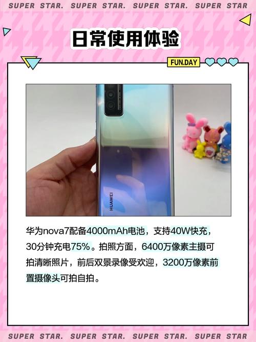 华为nova7尺寸多少厘米，华为nova7尺寸多少厘米长宽