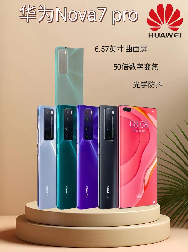华为nova7尺寸多少厘米，华为nova7尺寸多少厘米长宽-第2张图片-优品飞百科