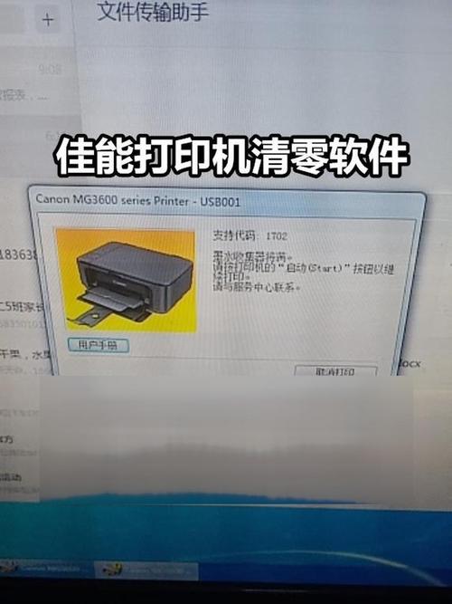 佳能mg3680清零方法，佳能mg3620清零教程？-第6张图片-优品飞百科