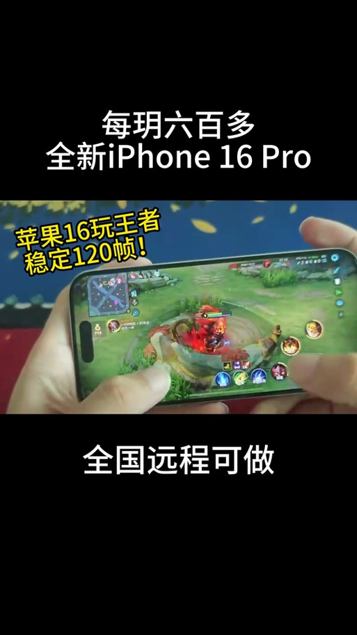 苹果6plus可以打王者吗，苹果6plus能玩王者吃鸡吗-第5张图片-优品飞百科