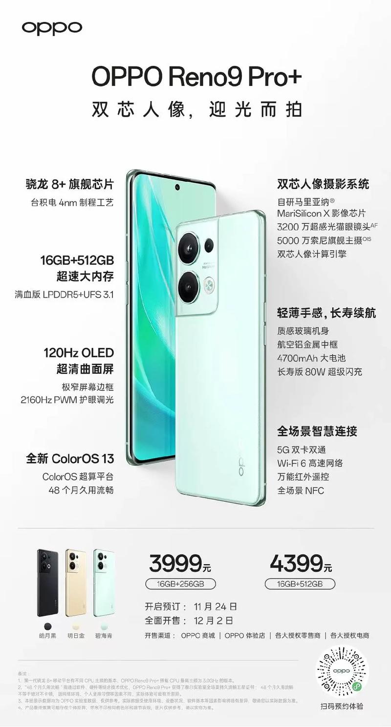 reno8pro和reno9哪个好，oppo8和oppo9哪个好