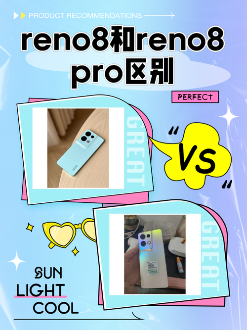 reno8pro和reno9哪个好，oppo8和oppo9哪个好-第3张图片-优品飞百科